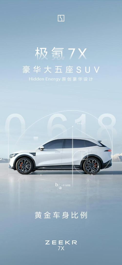 成都邛崃市驰凌威企业管理咨询雪佛兰的品牌故事与传播，极氪X紧凑型SUV的时尚与科技